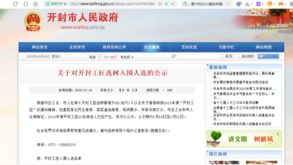 BYTY.COM2020年上半年荣誉奖章颁布